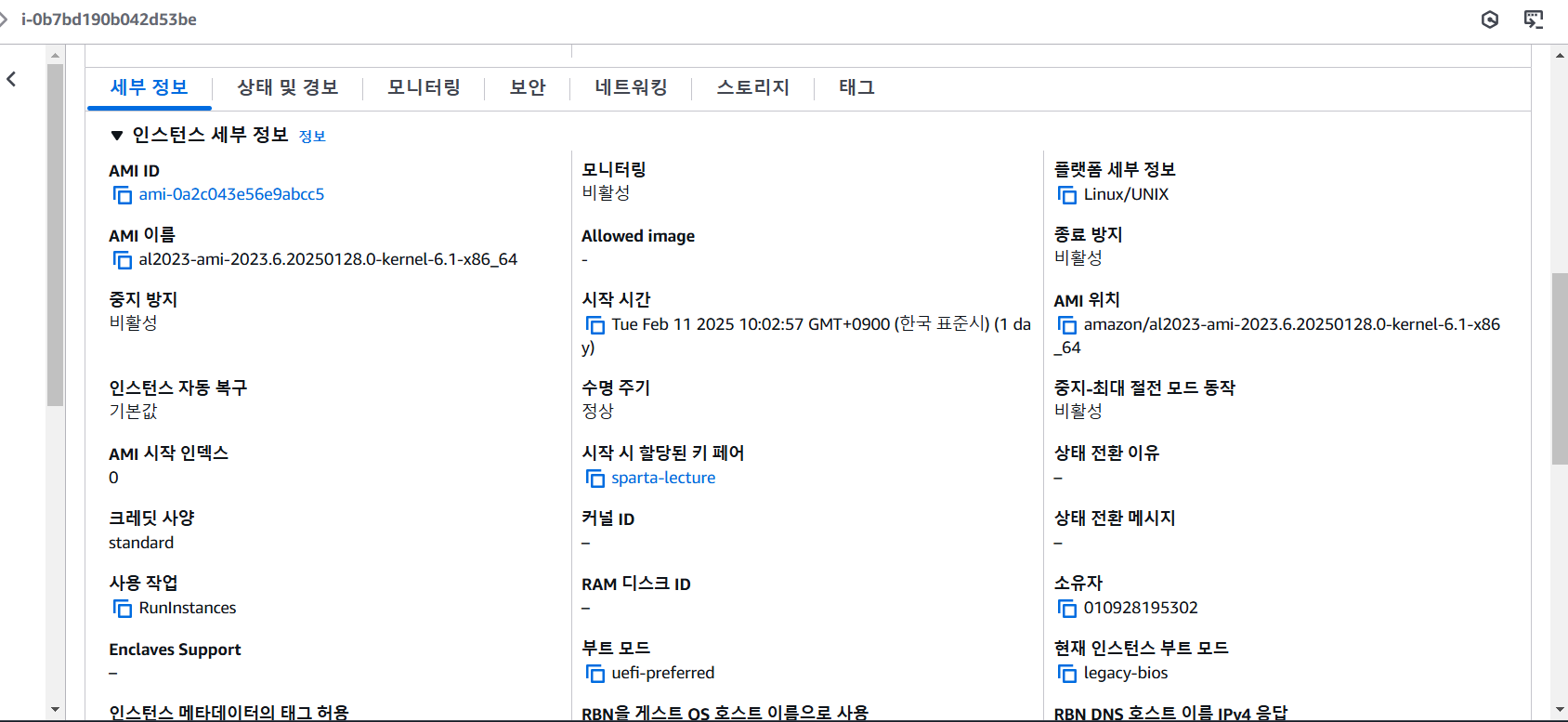 스파르타 즉문즉답